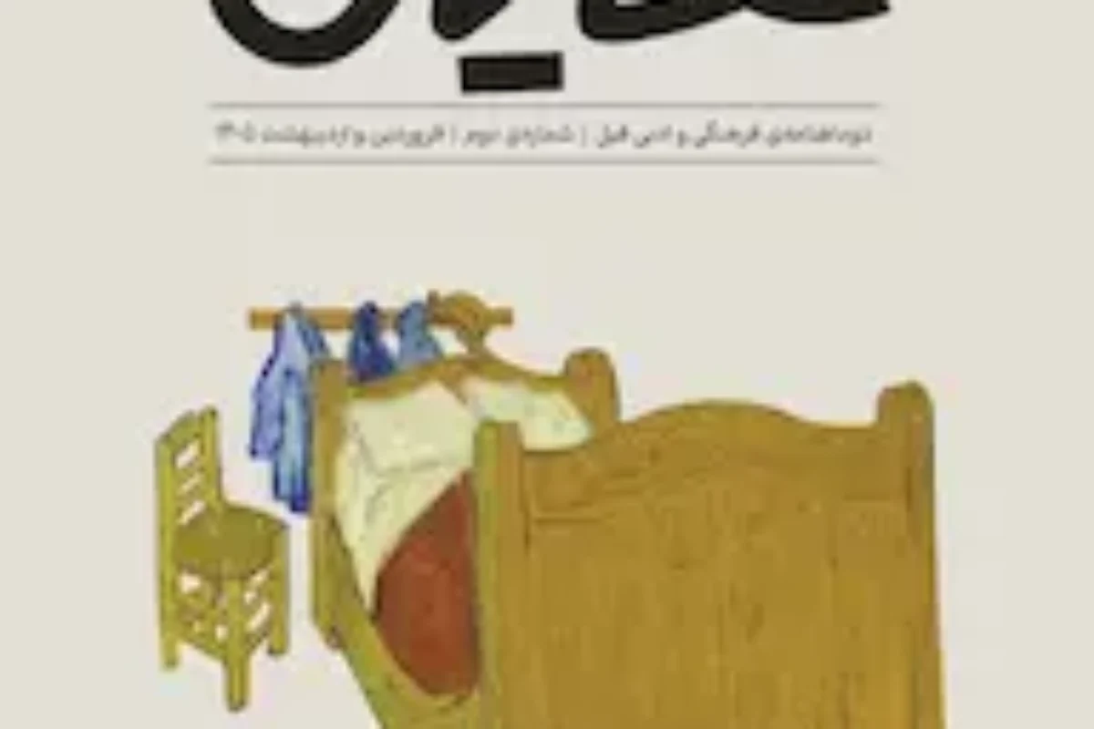 فراخوان داستان نخواندنی دوماهنامه فیل
