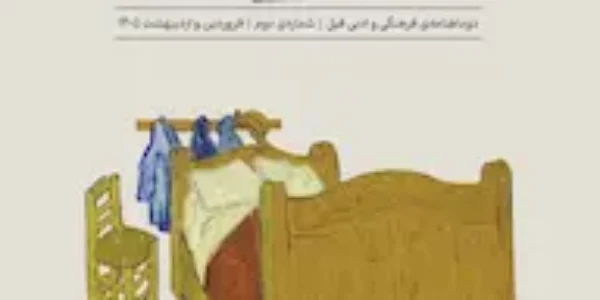 فراخوان داستان نخواندنی دوماهنامه فیل